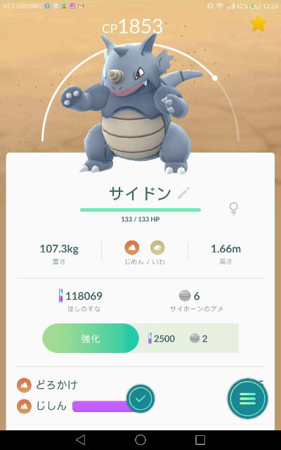 ポケモンgoでサイホーンを進化した ポケモンgoでウォーキング 毎日１万歩を続けるコツ