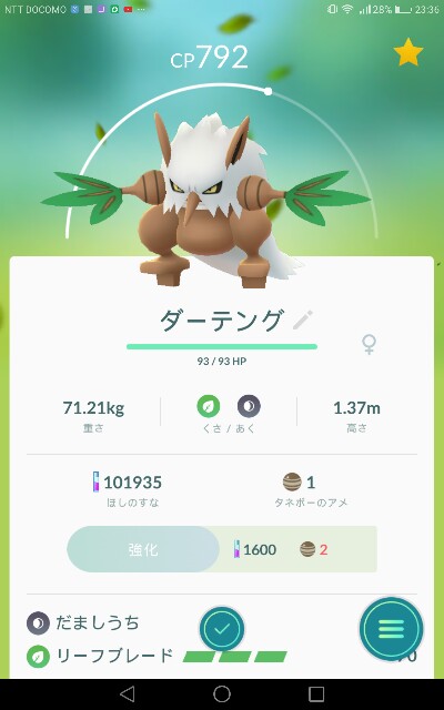 ポケモンgoでコノハナが進化した Udemyでpythonの初心者におすすめの講座はこちら 実際に体験したブログ 8poke Com