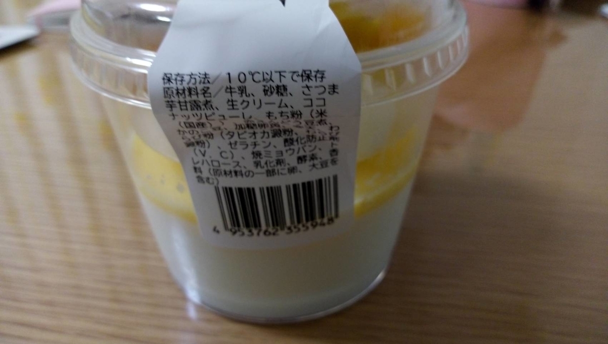 成城石井,モーモーチャーチャー,カロリー