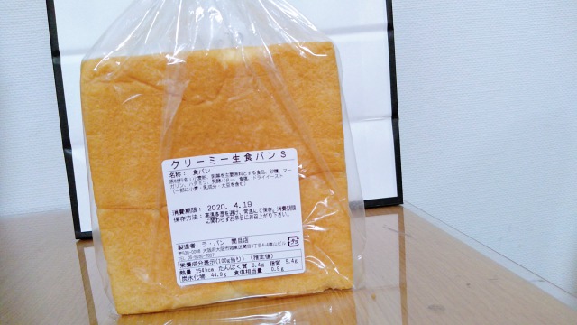 ラパン 食べ方