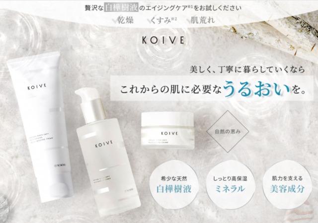 KOIVE(コイヴ)モイストセットが購入できる市販店はある？