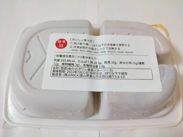 フィットフードホーム 食べ方