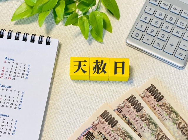 最強開運日にやってはいけないこと