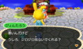 チャック！