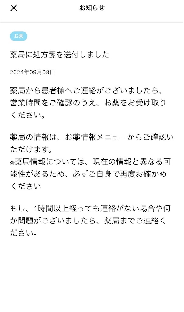 f:id:torochankun:20240908234933j:image f:id:torochankun:20240908234933j:image