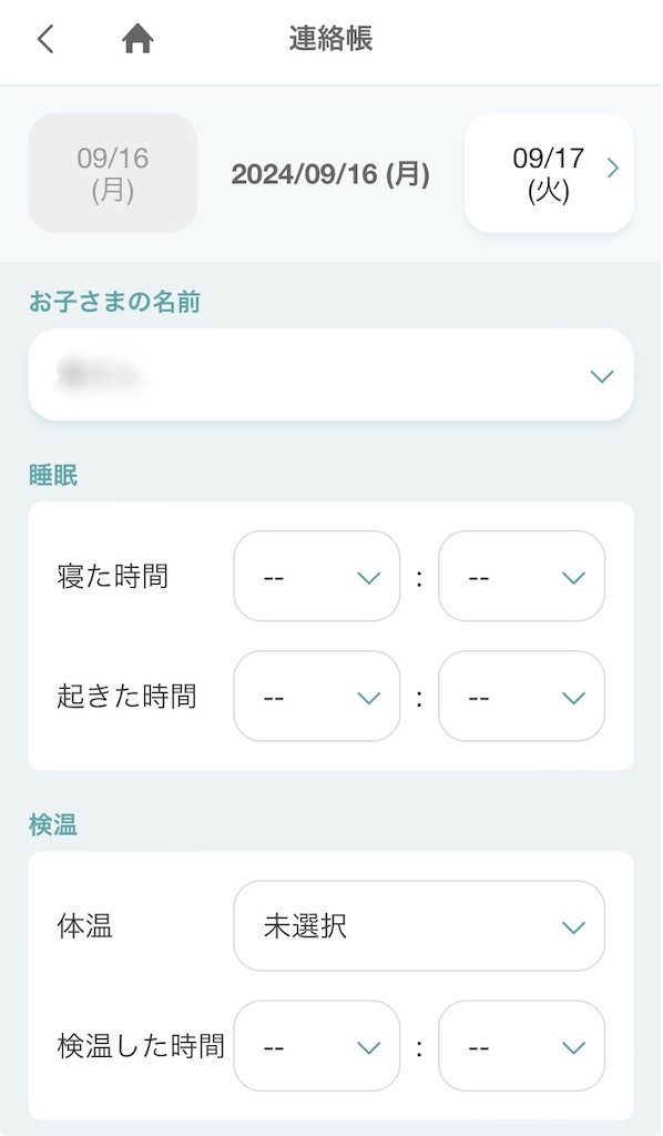 f:id:torochankun:20240916145828j:image
