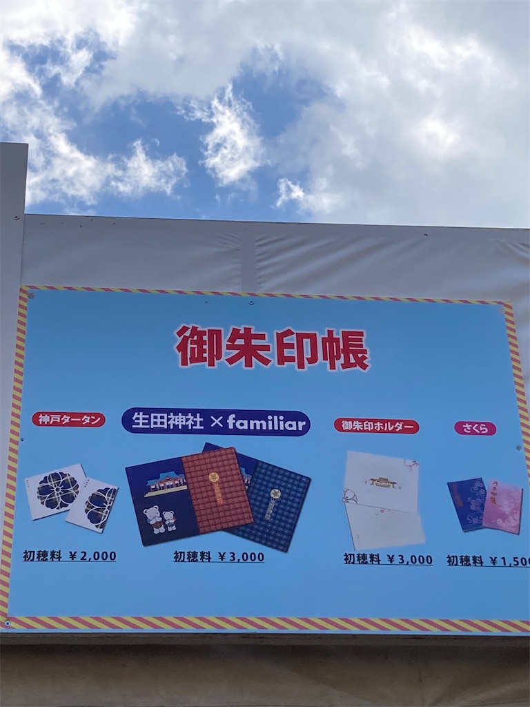 f:id:torochankun:20250104230942j:image
