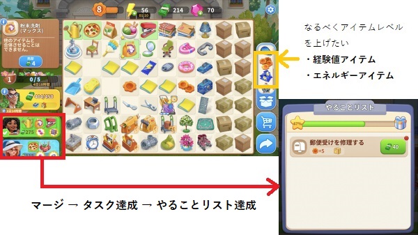 ポイ活】DesignVille:Merge＆Design（スタジオLv20） - とろ毛のゲ