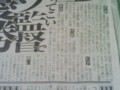 モリシ独占手記 - 日刊スポーツ