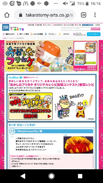 お菓子砕いて料理にかけるアレの話 復帰勢の戯言