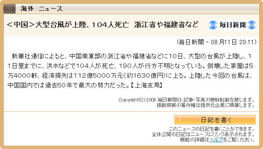f:id:toroop:20090822005713j:image f:id:toroop:20090822005713j:image