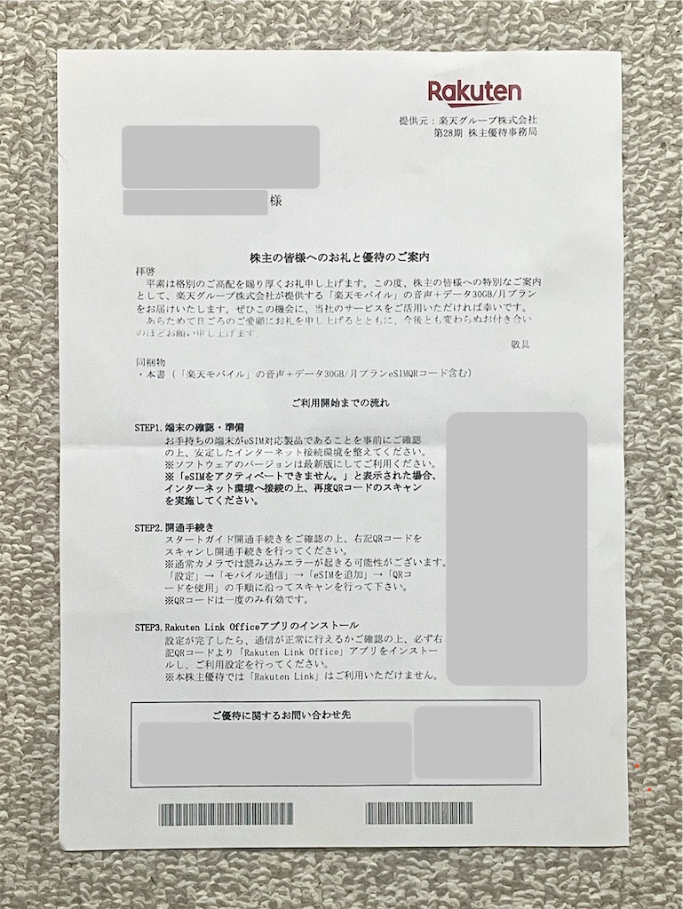 封入物