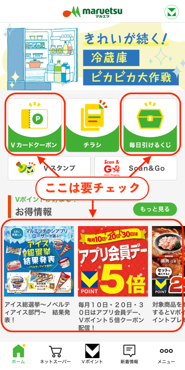 トップ画面
