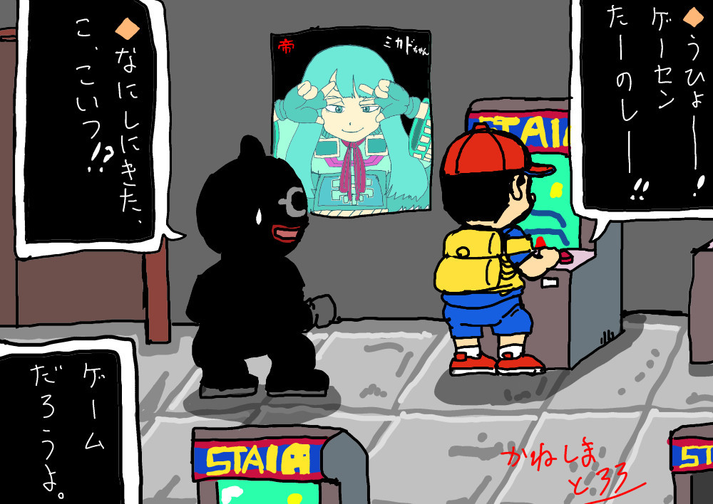Mother2の冒険絵日記 たんけん ぼくの町オネットの巻 あしたのジェニー Mother2の冒険絵日記 たんけん ぼくの町オネットの巻 あしたのジェニー