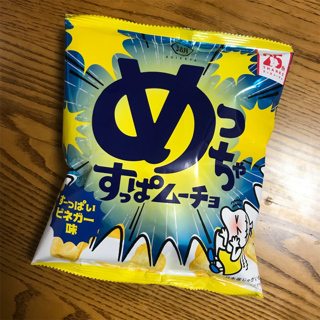 食レポ ポテチ界で一番うまい すっぱムーチョの新作すーっぱいビネガー味を食べてみた とろっとろぐ