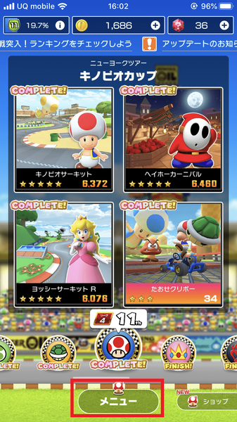 マリオカート ツアー