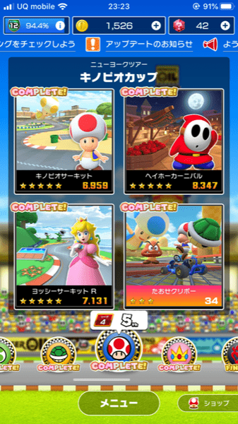 f:id:tororoup:20191008235107p:plain マリオカートツアースクリーンショット
