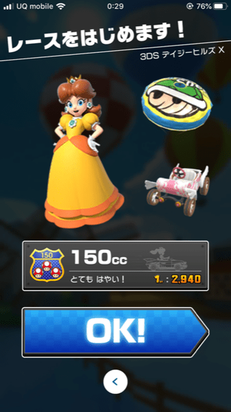 f:id:tororoup:20191009014333p:plain マリオカートツアースクリーンショット