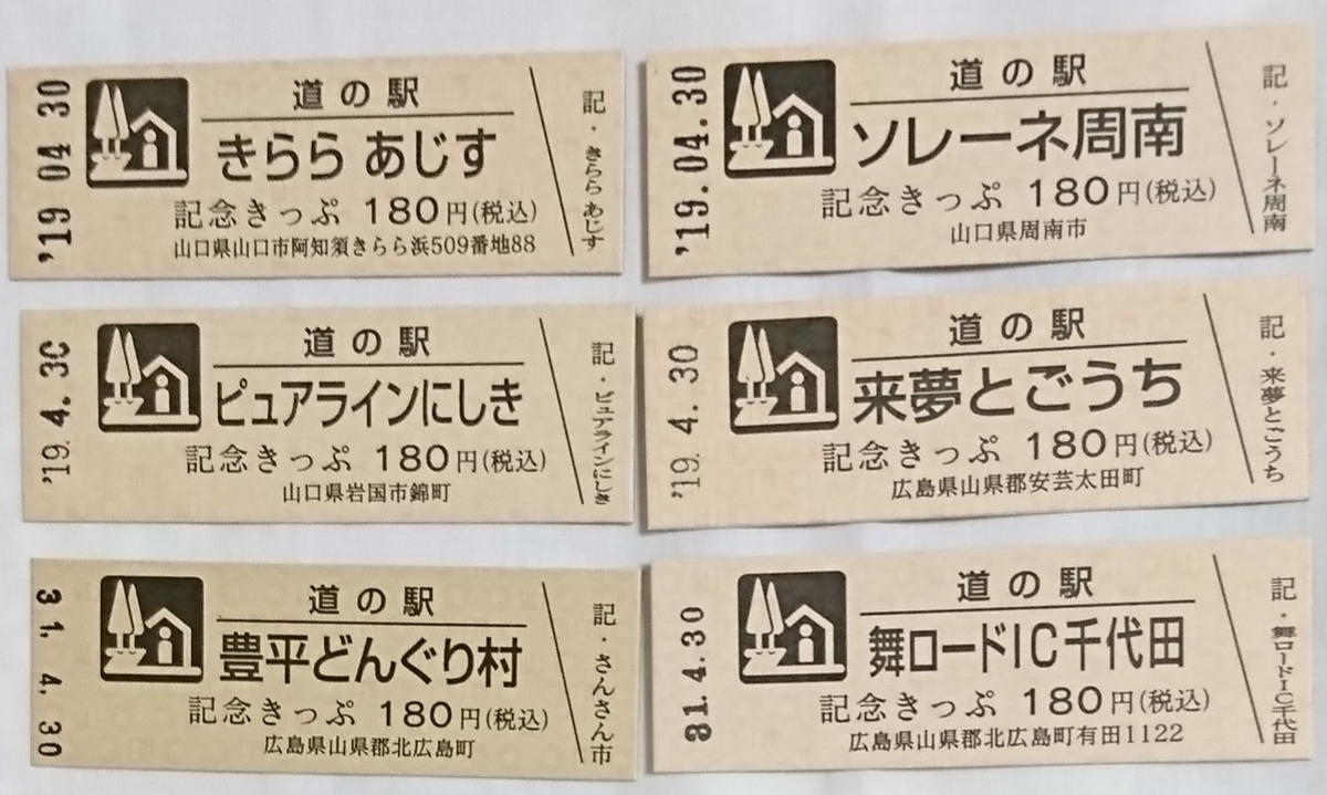 f:id:torosiba:20190512162248j:plain f:id:torosiba:20190512162248j:plain