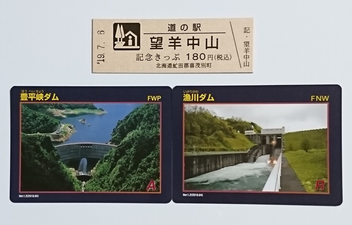 f:id:torosiba:20190717190431j:plain f:id:torosiba:20190717190431j:plain