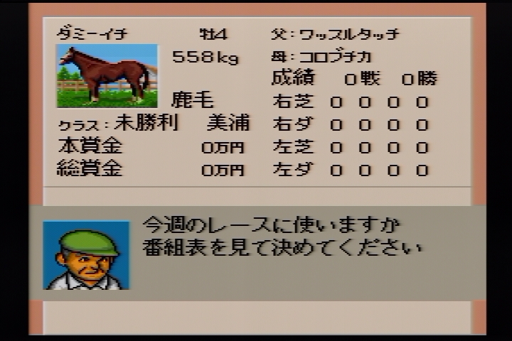25年目の ダービースタリオン2でシルバイオーとサイキョウクラウドに勝つための攻略 Nothing Is Difficult To Those Who Have The Will 25年目の ダービースタリオン2でシルバイオーとサイキョウクラウドに勝つための攻略 Nothing Is Difficult To Those Who Have The Will