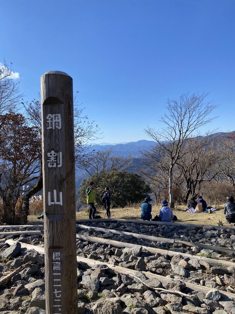 鍋割山頂上