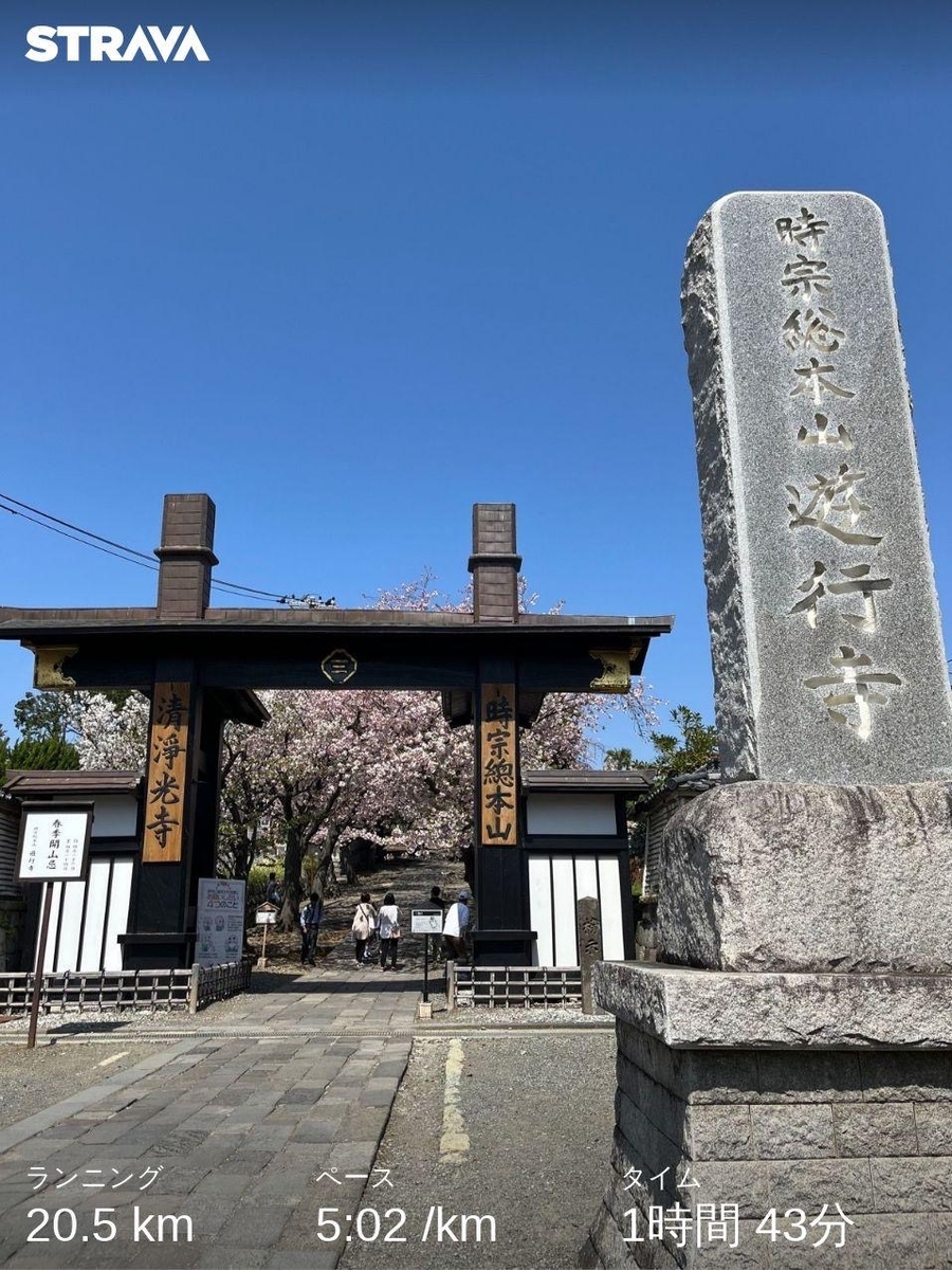 遊行寺山門