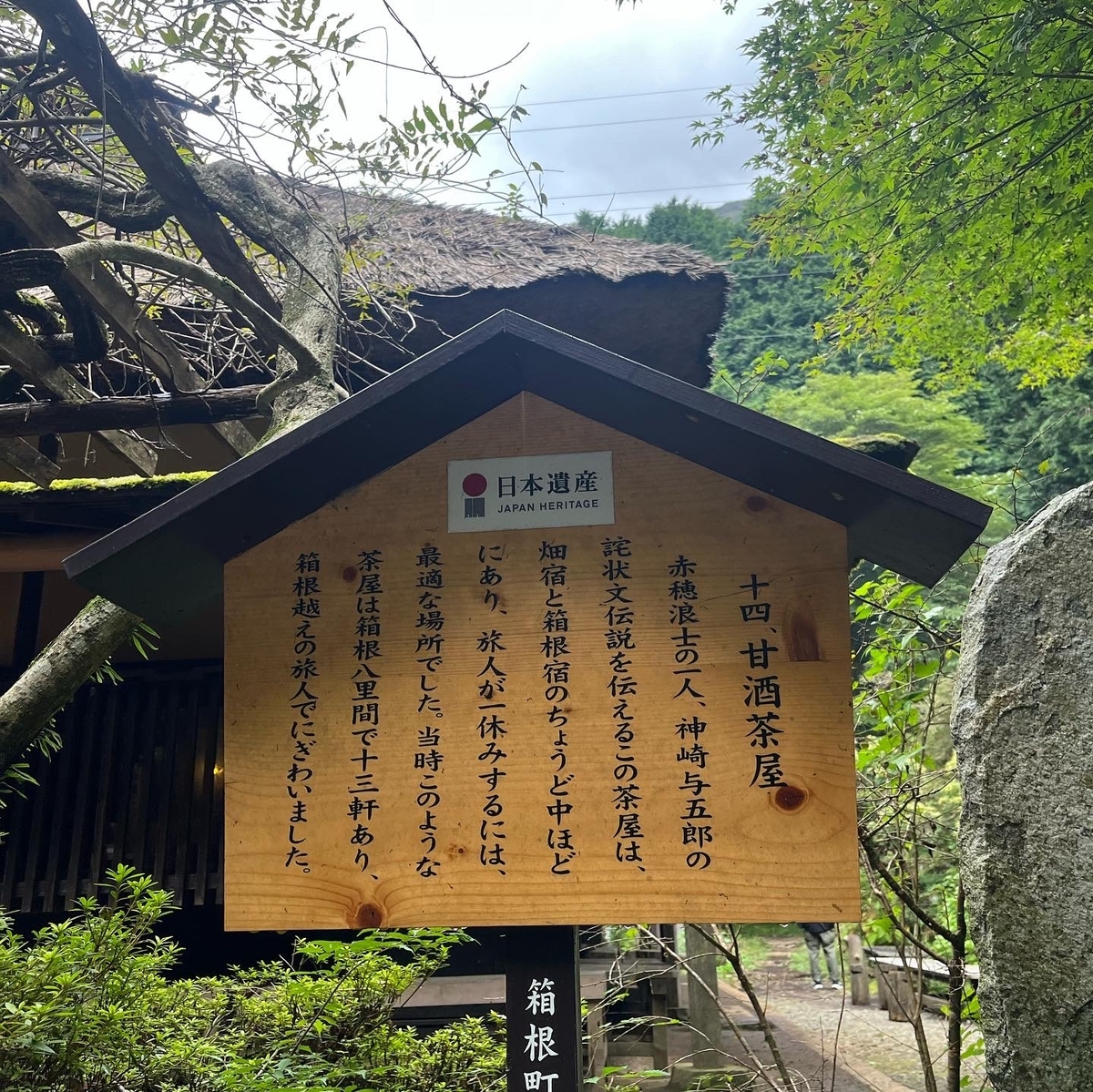 茶屋の看板