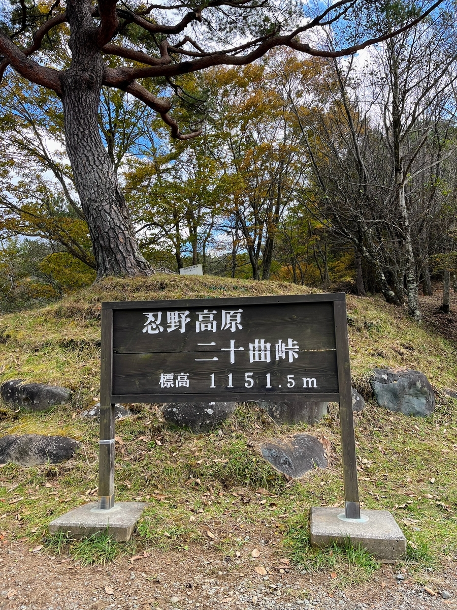 二重曲峠