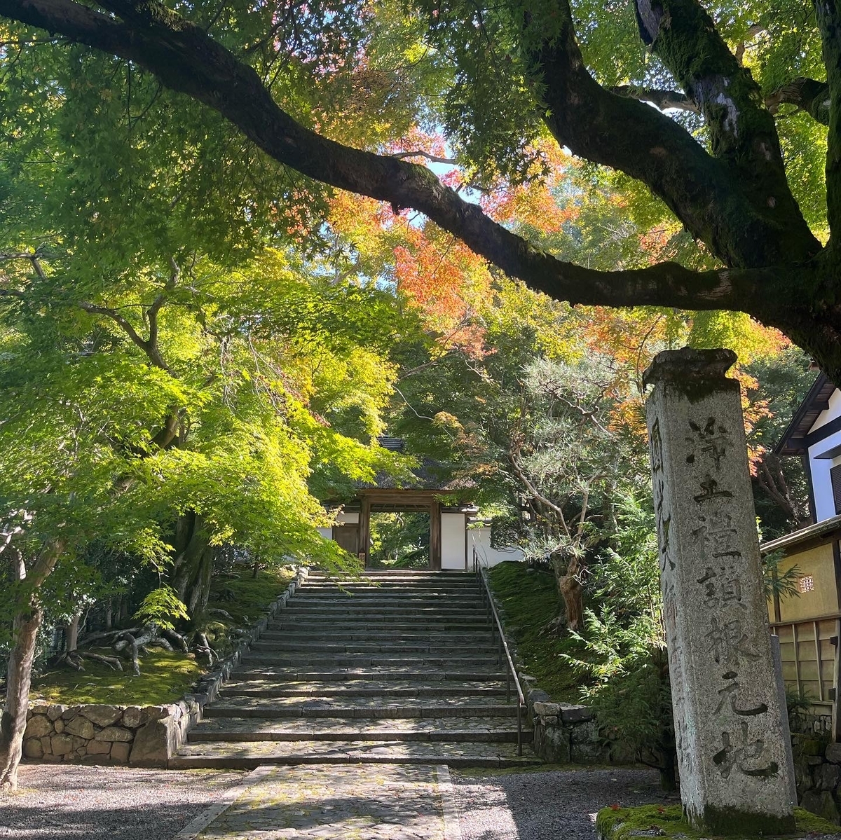 法然院