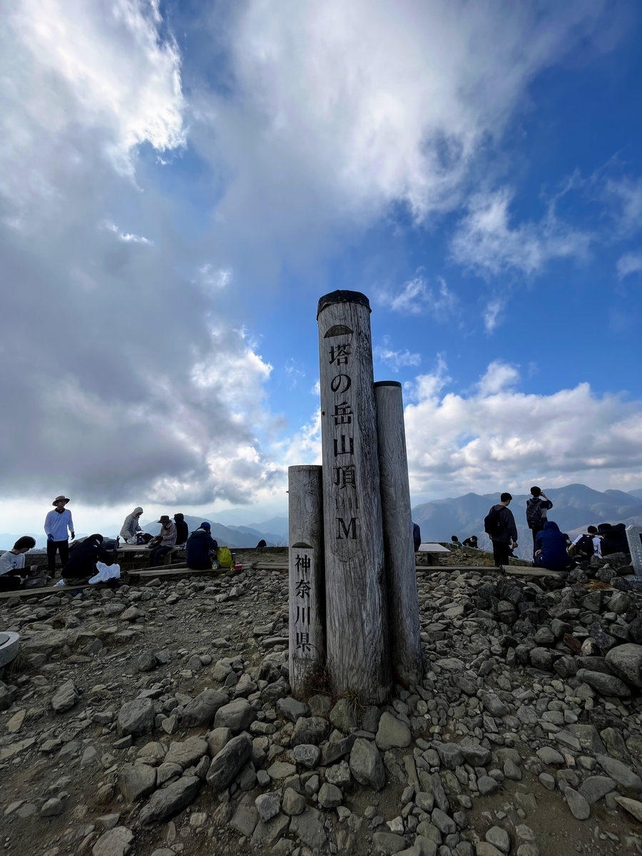 塔ノ岳山頂