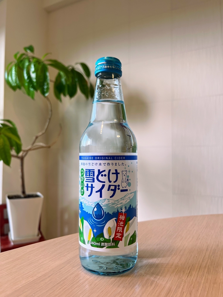 栂池雪どけサイダー