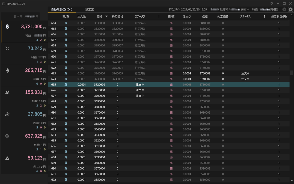 自作の暗号通貨の自動取引ツール - torum