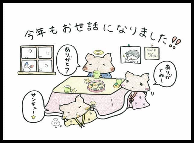 2017年もお世話になりました。2018年もどうぞ宜しくお願い致します(^◇^) 2017年もお世話になりました。2018年もどうぞ宜しくお願い致します(^◇^)