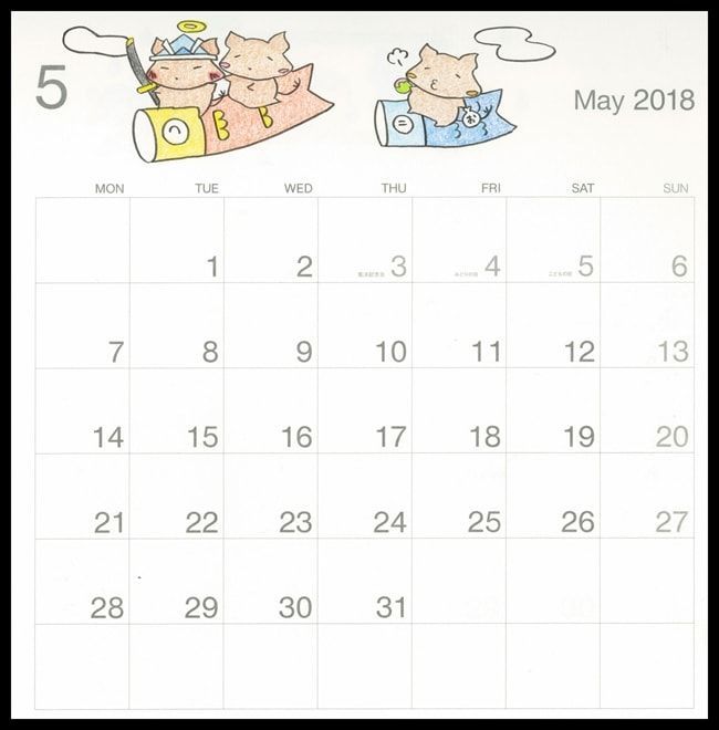 2018年5月のカレンダー 2018年5月のカレンダー