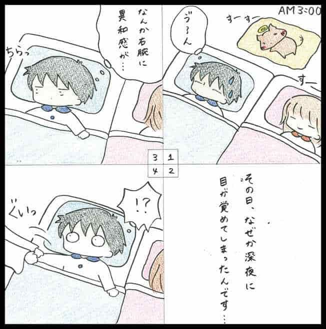 深夜、右腕を引っ張る女性が・・・