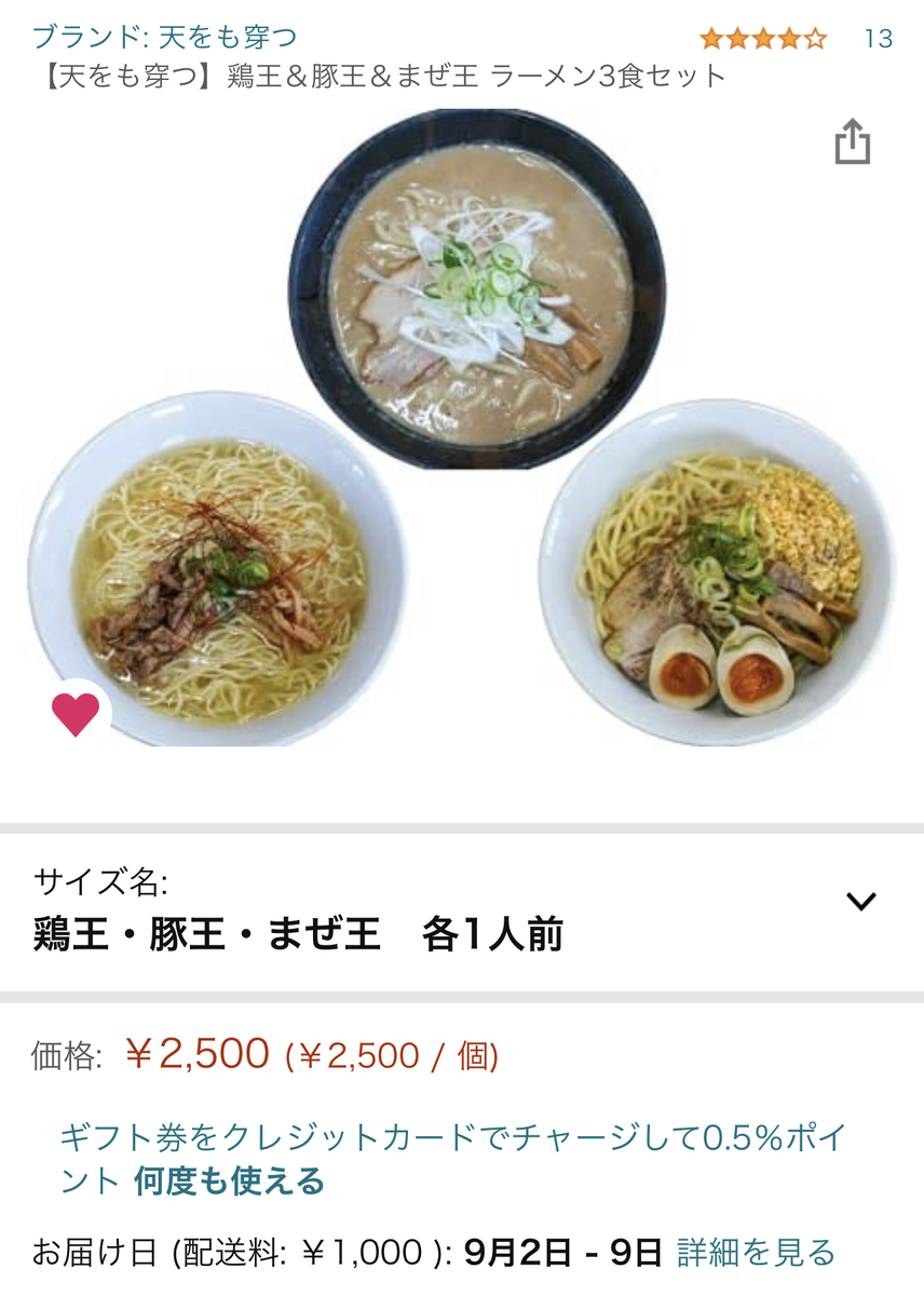 f:id:torus3594:20210808015039j:plain