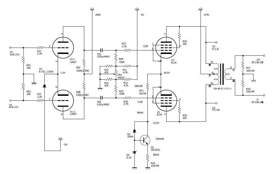無帰還広帯域真空管アンプ（製作編40） - ウィークエンド・オーディオ