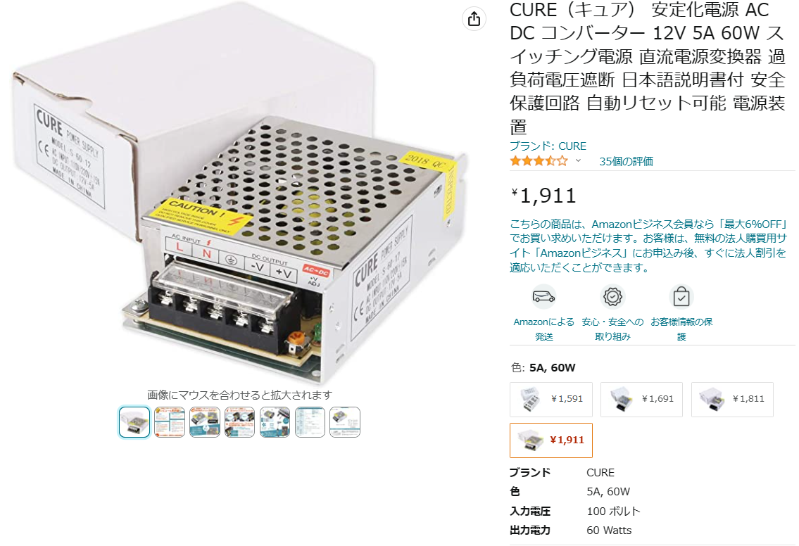 終段スイッチング電源検討（構想編４） - ウィークエンド・オーディオ
