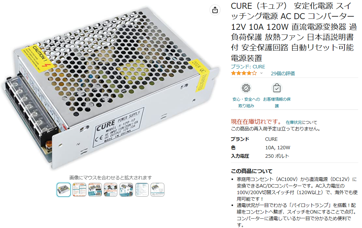 終段スイッチング電源検討（構想編４） - ウィークエンド・オーディオ