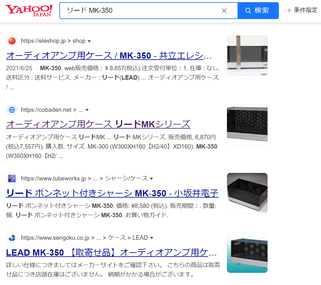 リードのシャーシ ＭＫ－350 新品元箱付 オーディオ機器 真空管アンプ