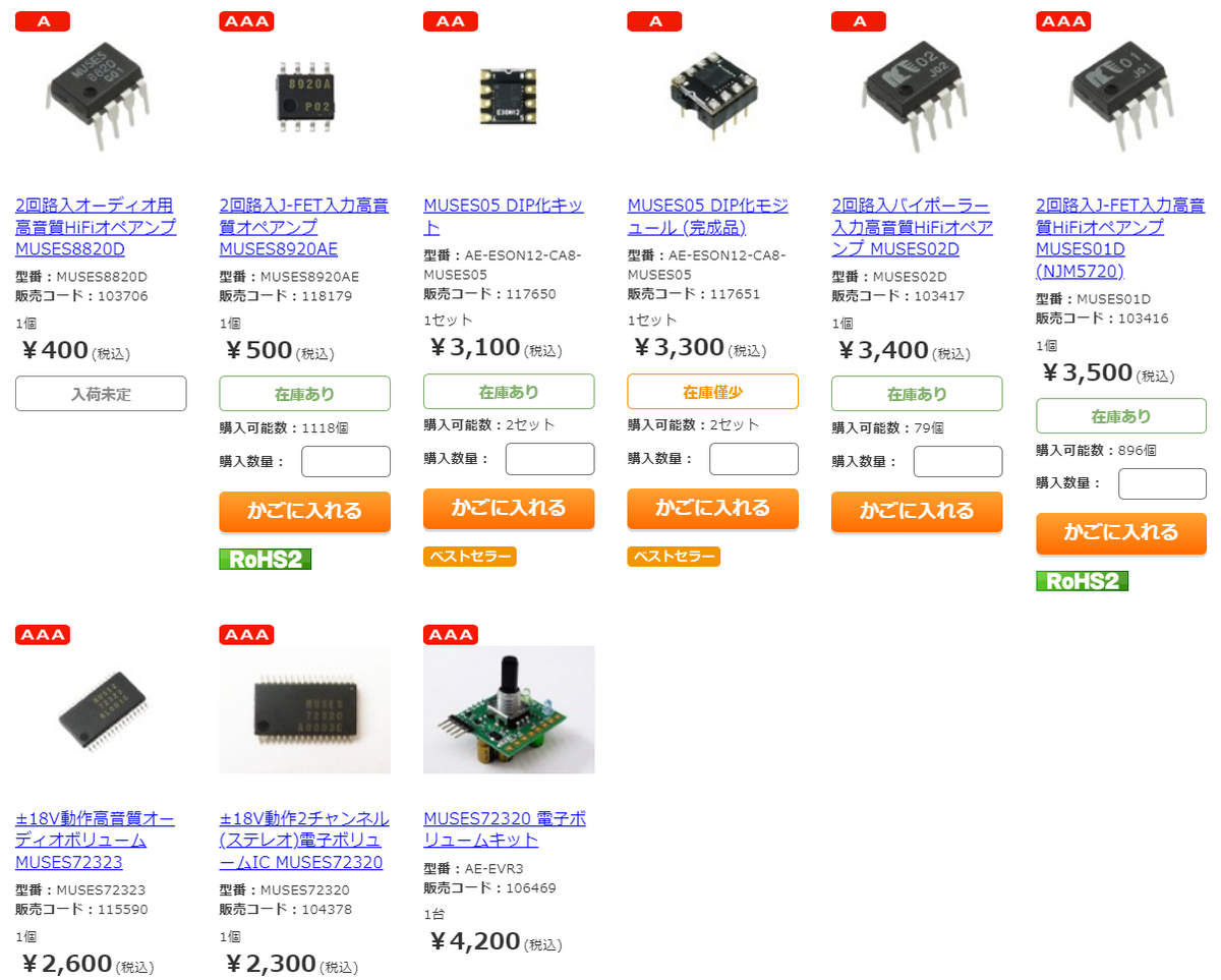 ローノイズ真空管アンプ（製作編33） - ウィークエンド・オーディオ