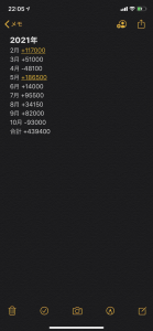 f:id:torutye0321:20211201220715p:plain