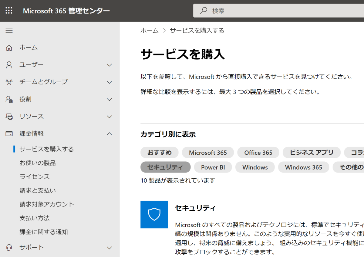 Microsoft Defender For Office 365 P2 Tos akiba 