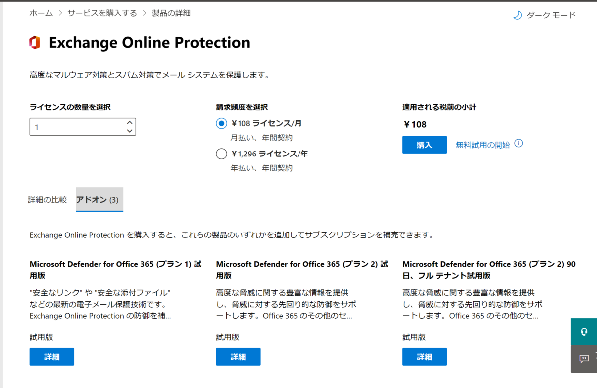 Microsoft Defender For Office 365 P2 Tos akiba 