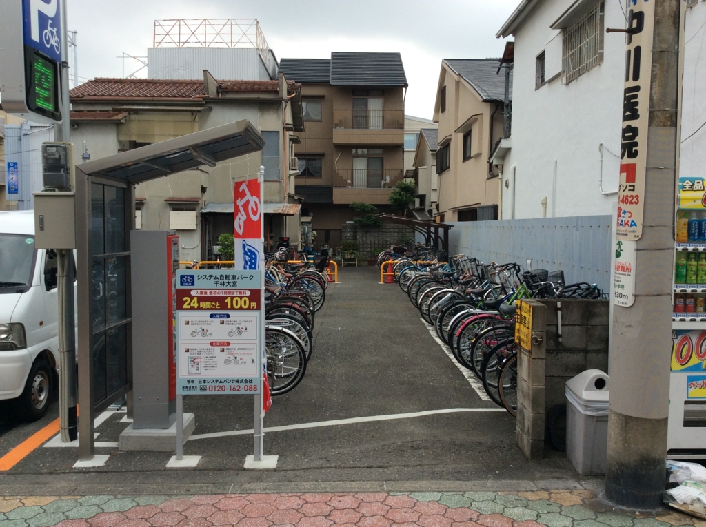 祝☆千林大宮に駐輪場完成! - ~hitotsublog ひとつぶろぐ~