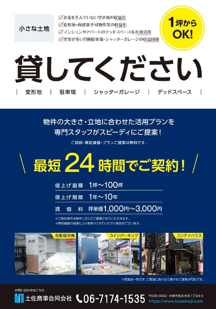 f:id:tosa1015:20180720162006j:plain f:id:tosa1015:20180720162006j:plain