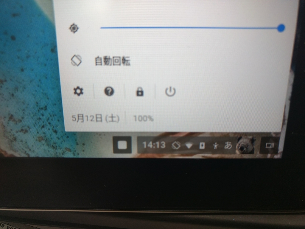 Asus Chromebook Flip C101pa Op1の充電時間を測ってみた 胃もたれ沢 吐瀉夫の日常