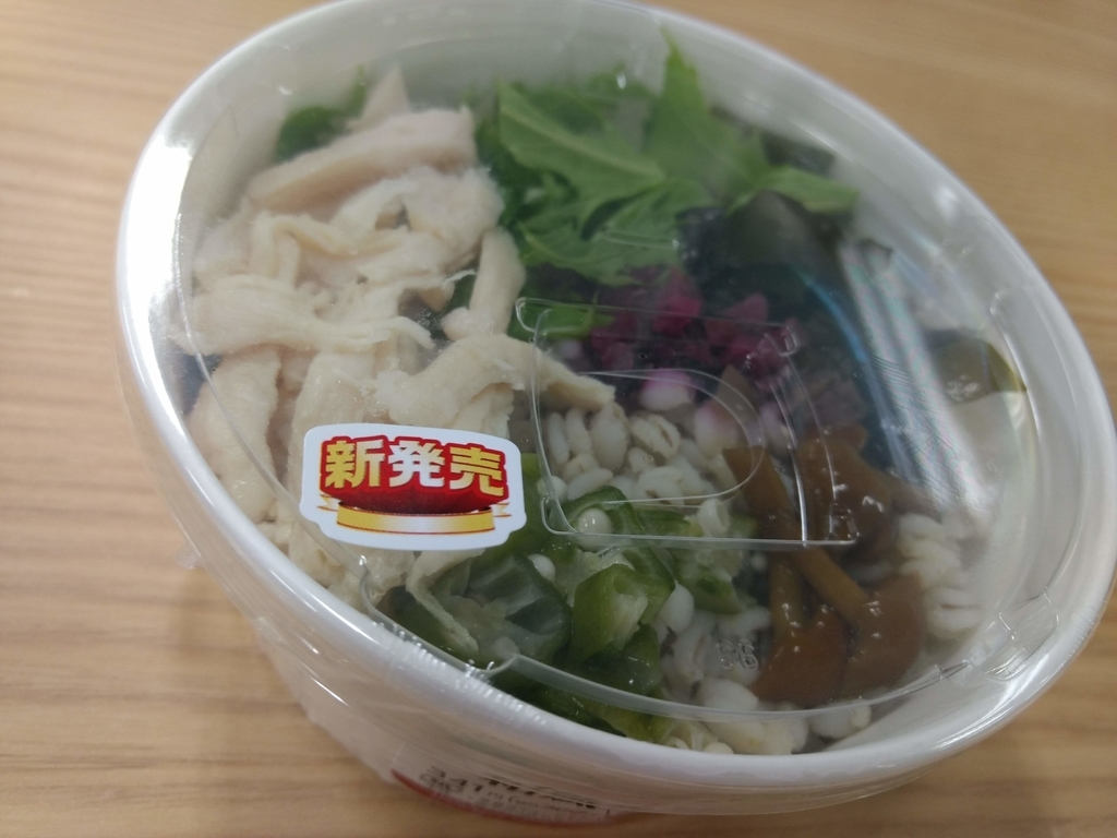 温める前