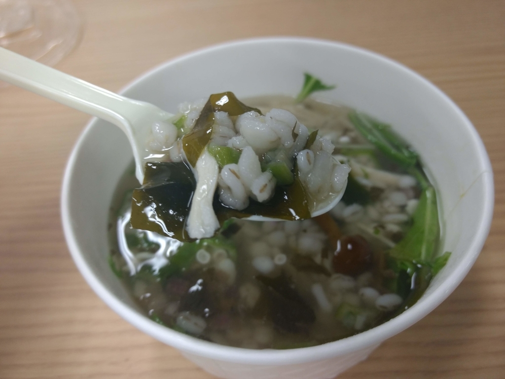 実食